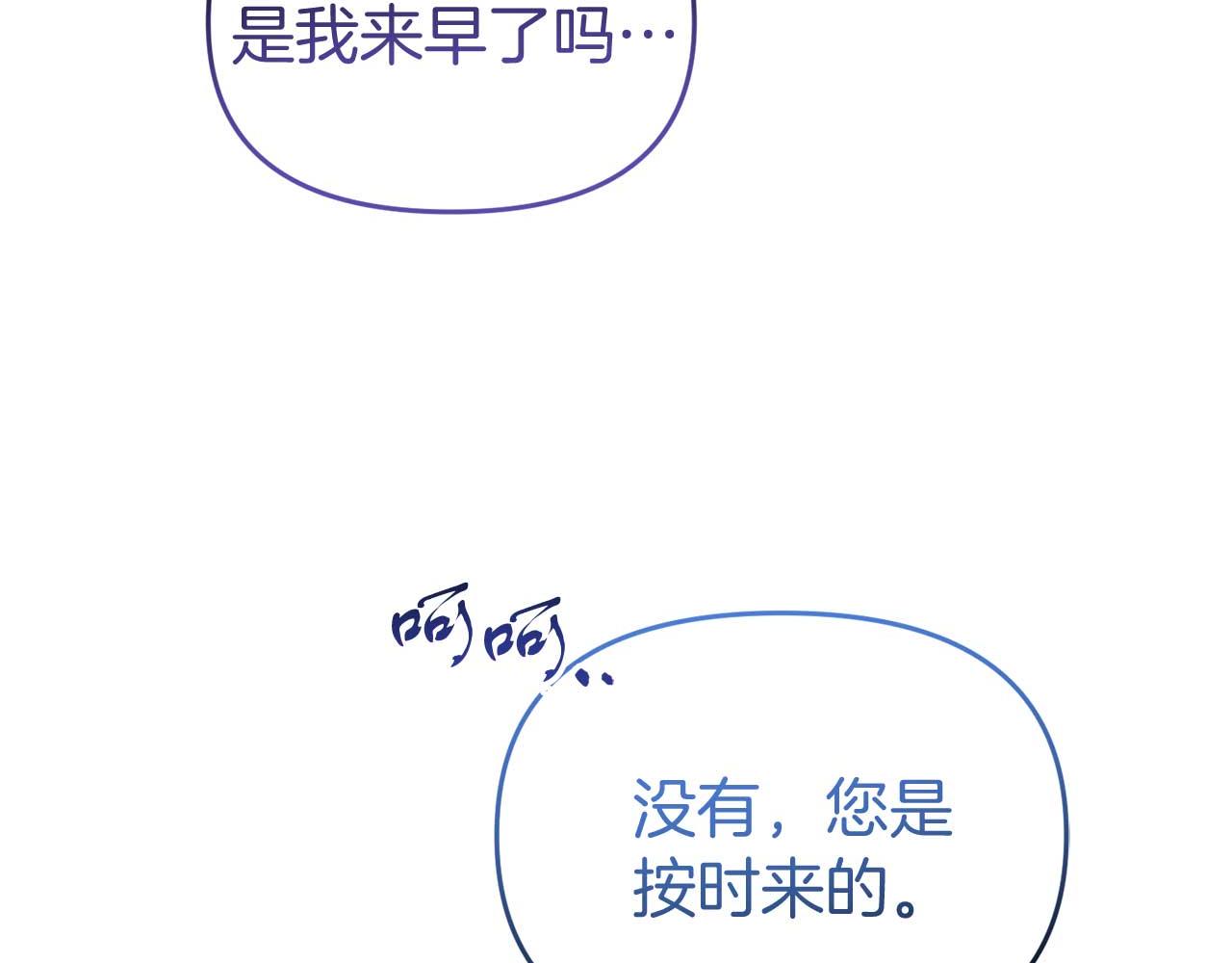 《今夜驯服狼公爵》第58话 拿到卷轴 第26页