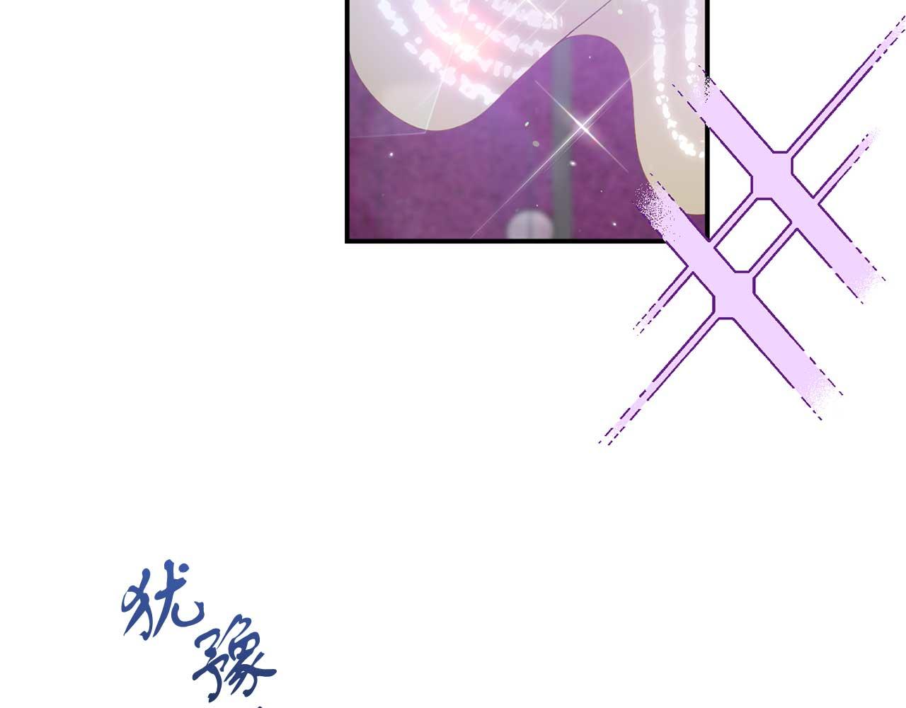 《今夜驯服狼公爵》第58话 拿到卷轴 第44页