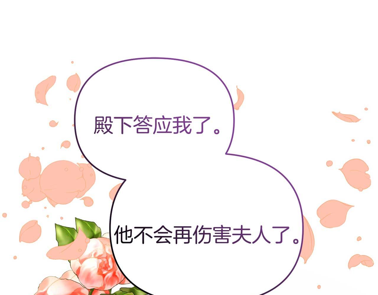 《今夜驯服狼公爵》第58话 拿到卷轴 第5页