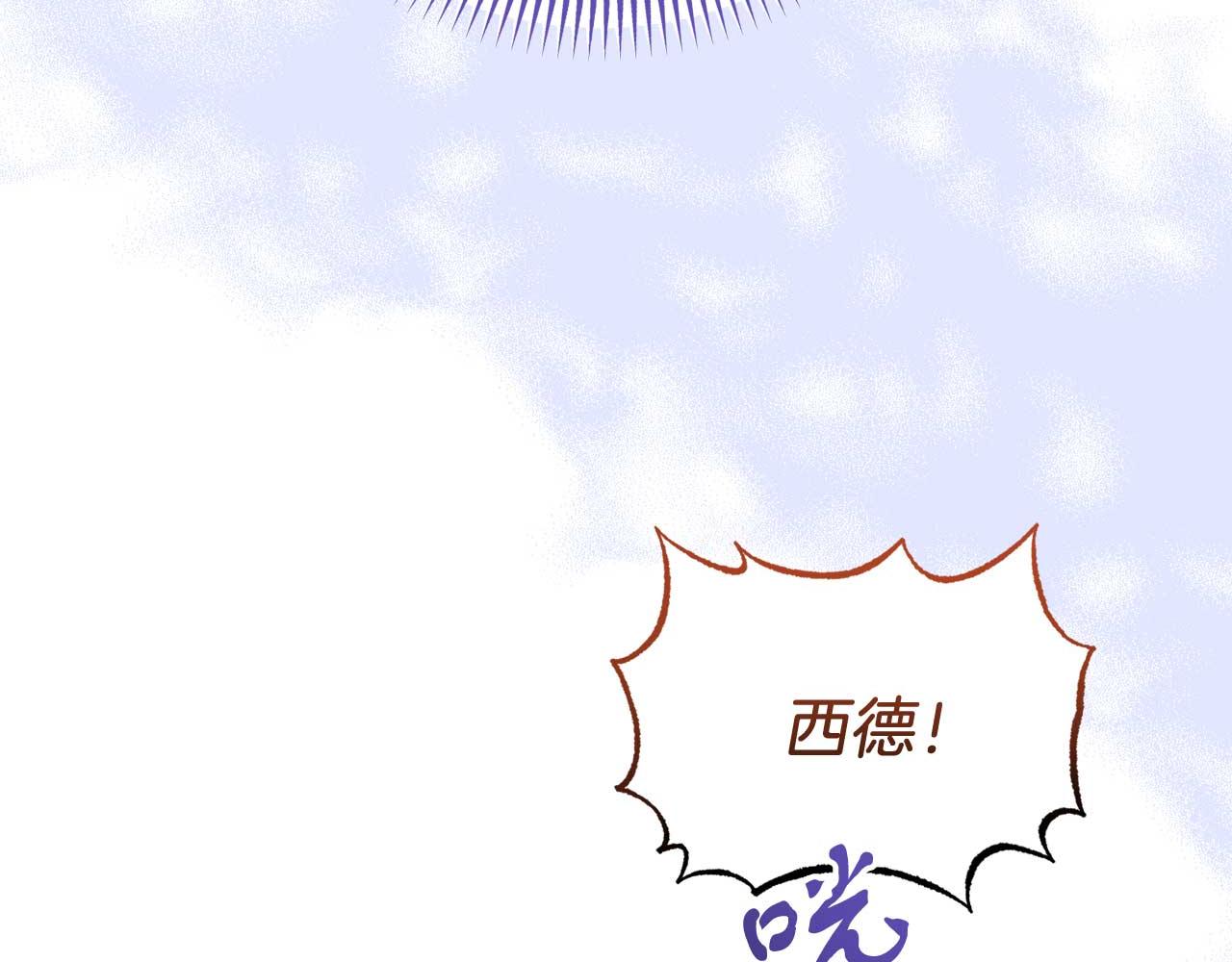 《今夜驯服狼公爵》第59话 满月前的准备 第25页