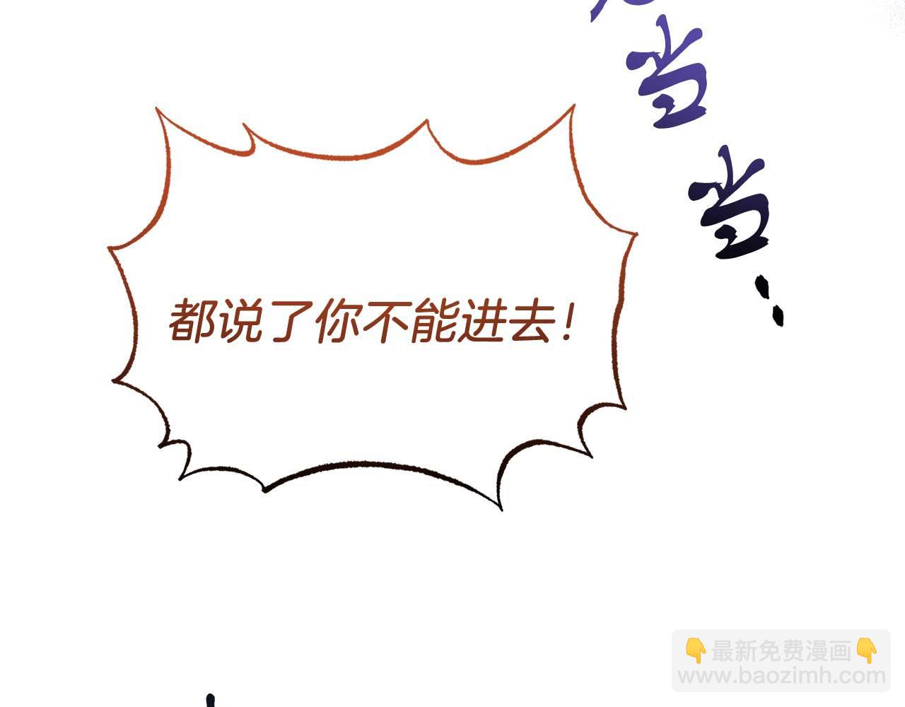 《今夜驯服狼公爵》第59话 满月前的准备 第26页