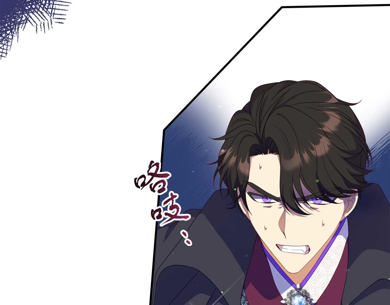 《今夜驯服狼公爵》第57话 对抗皇太子 第29页