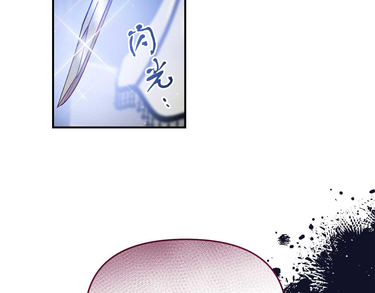 《今夜驯服狼公爵》第57话 对抗皇太子 第35页