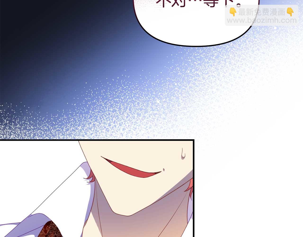 《今夜驯服狼公爵》第57话 对抗皇太子 第44页