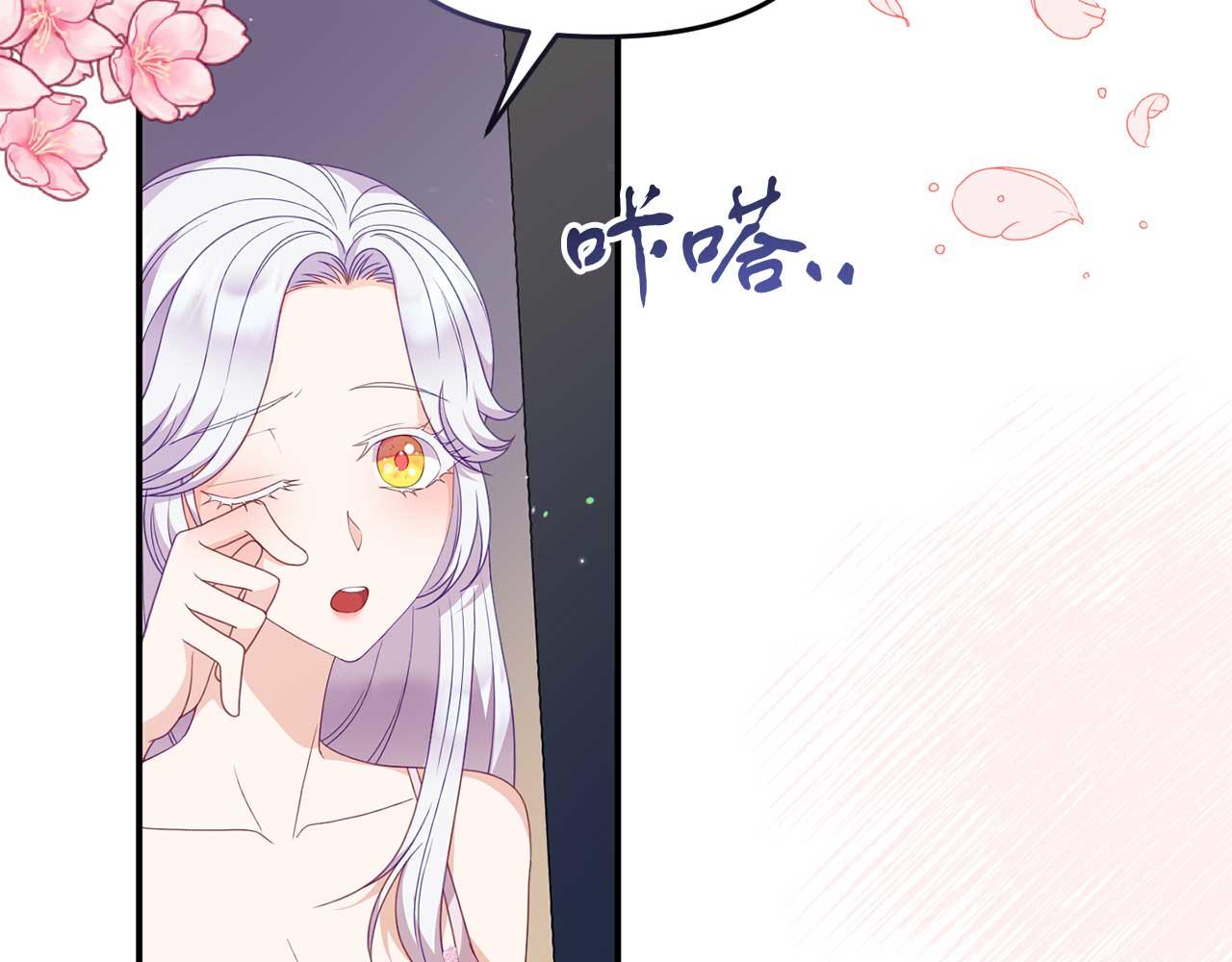 《今夜驯服狼公爵》第一季完结篇 魔法阵 第11页