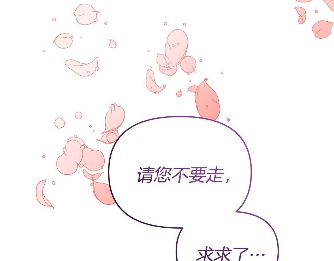 《今夜驯服狼公爵》第一季完结篇 魔法阵 第27页