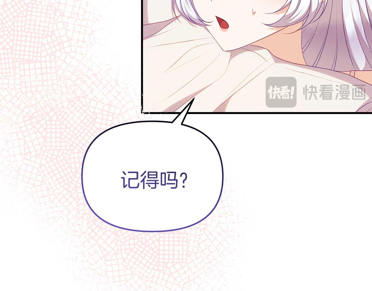 《今夜驯服狼公爵》第一季完结篇 魔法阵 第31页