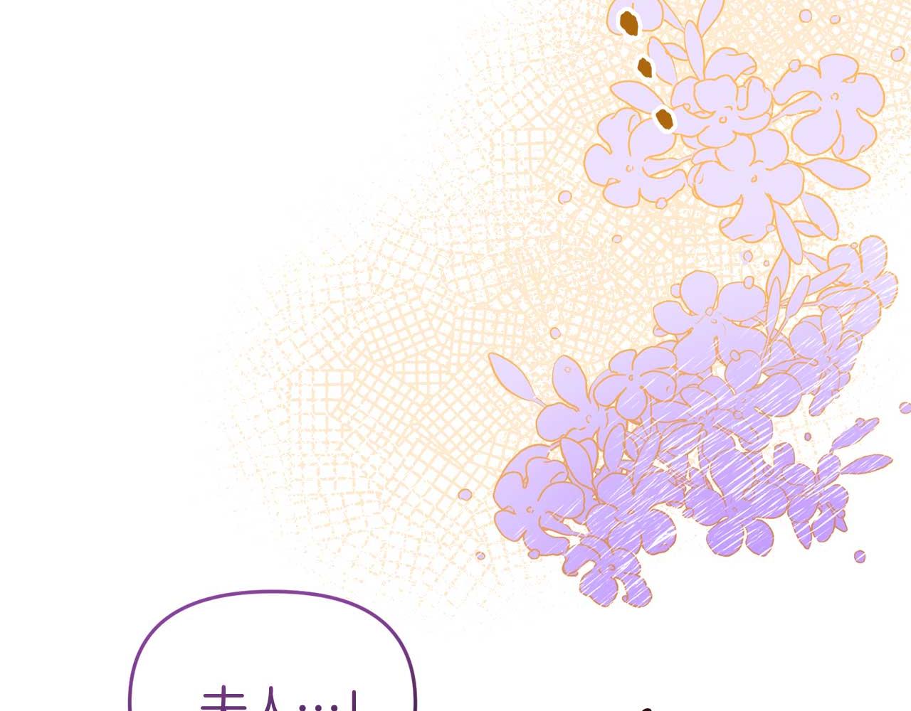 《今夜驯服狼公爵》第一季完结篇 魔法阵 第6页