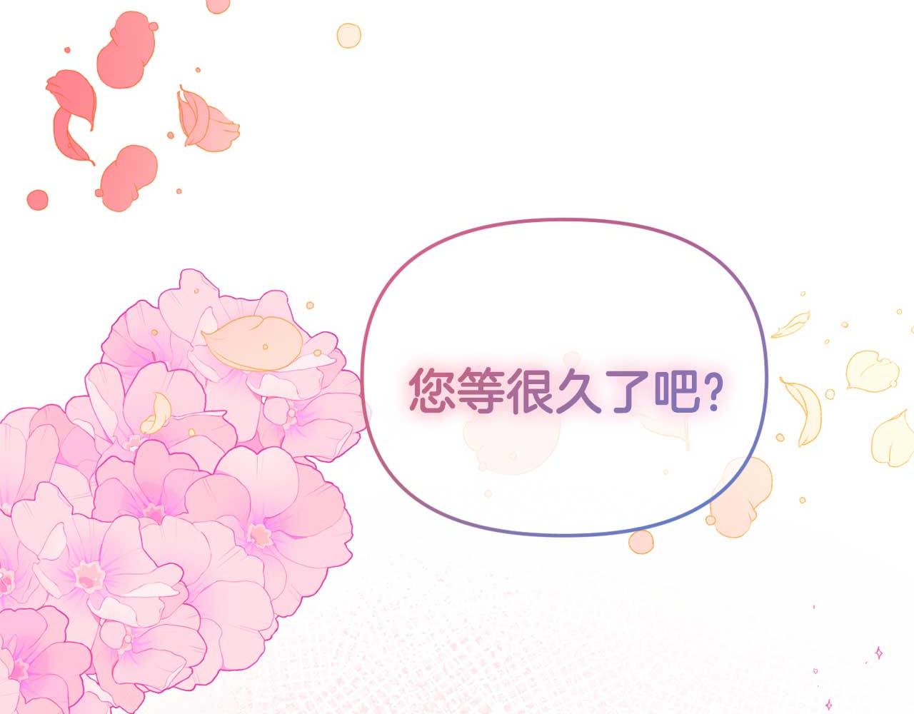 《今夜驯服狼公爵》第58话 拿到卷轴 第35页
