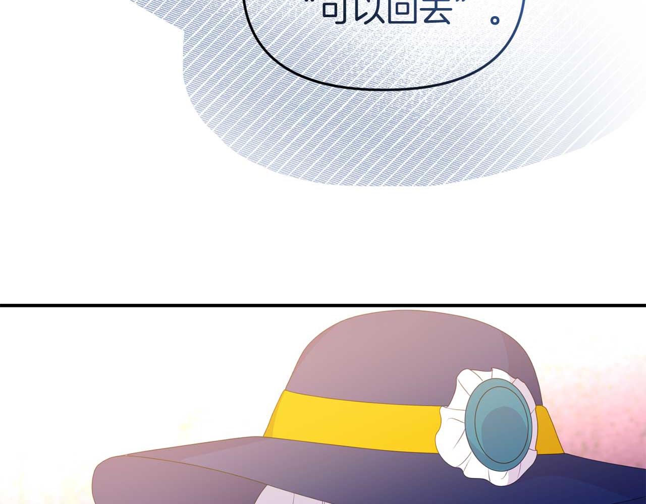 《今夜驯服狼公爵》第58话 拿到卷轴 第39页