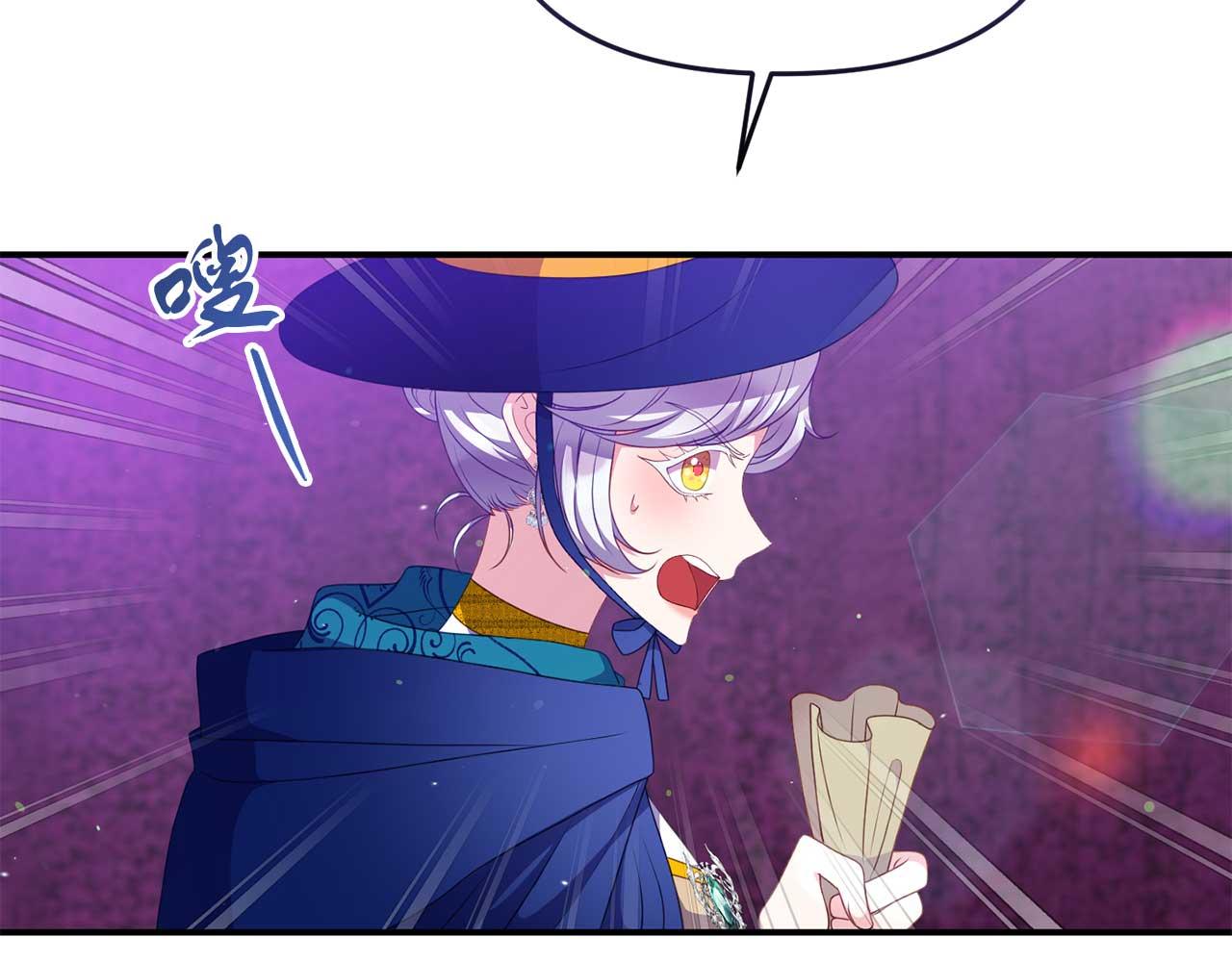 《今夜驯服狼公爵》第58话 拿到卷轴 第48页
