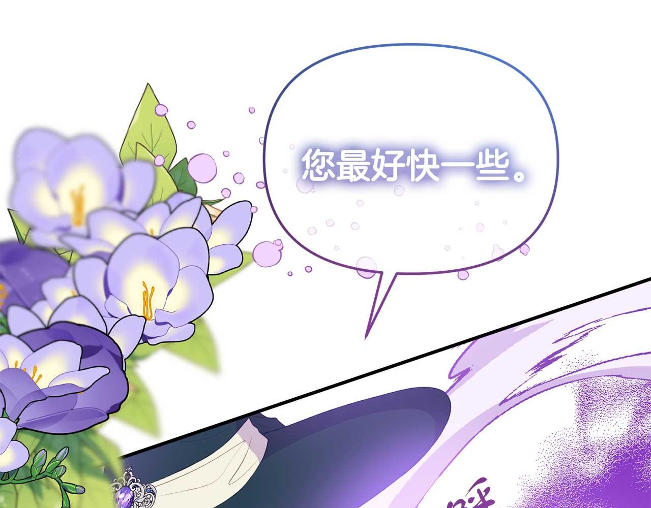 《今夜驯服狼公爵》第58话 拿到卷轴 第49页