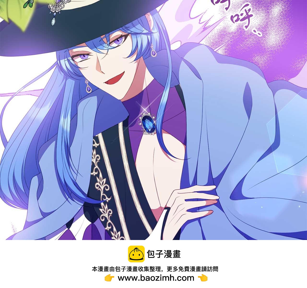 《今夜驯服狼公爵》第58话 拿到卷轴 第50页