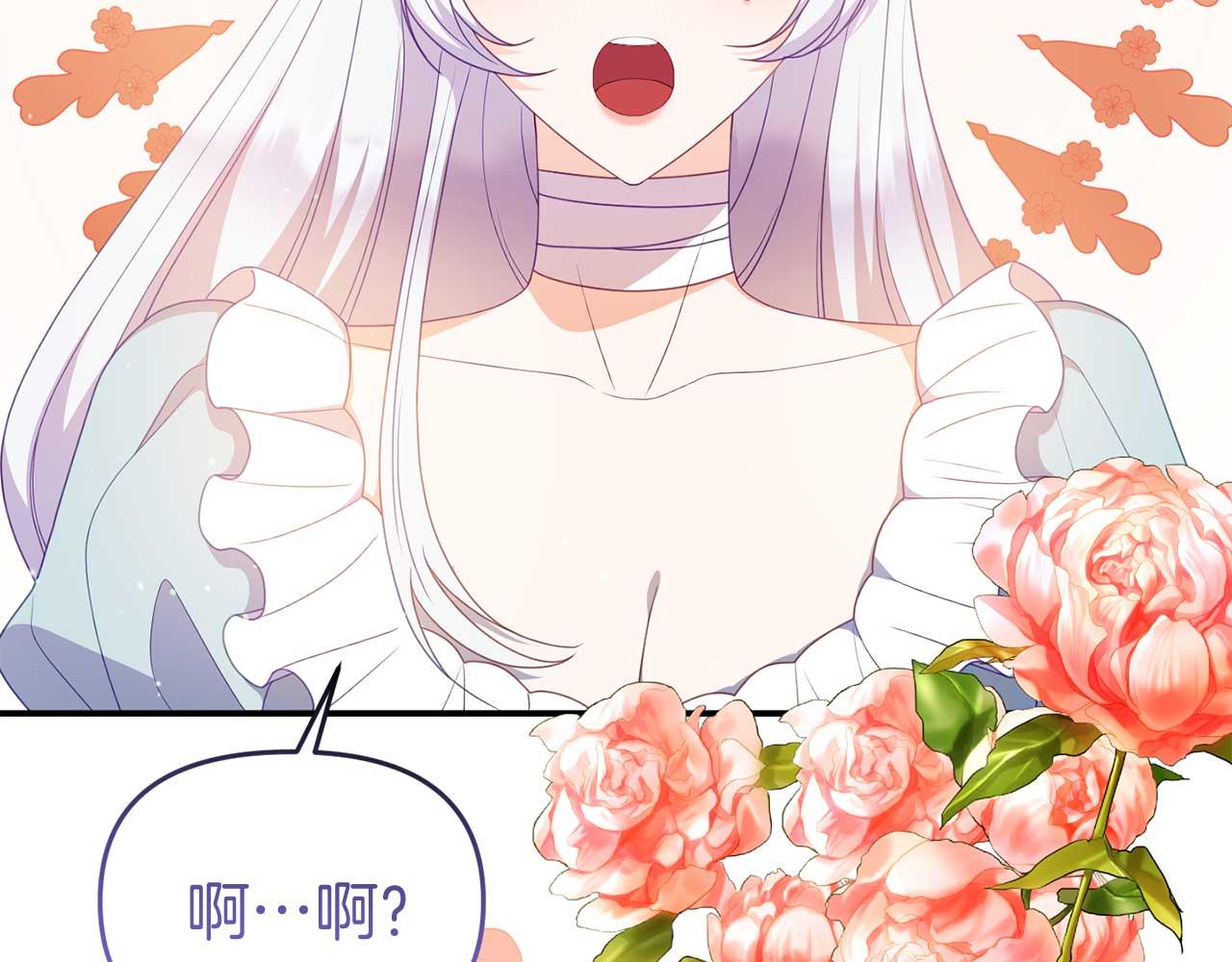《今夜驯服狼公爵》第58话 拿到卷轴 第7页