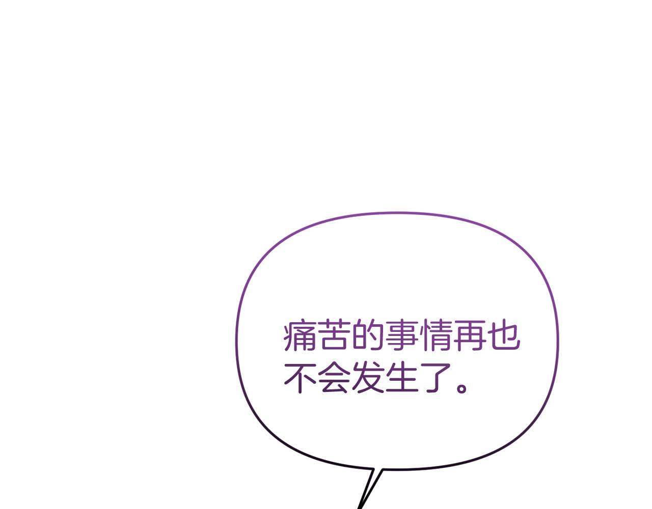 《今夜驯服狼公爵》第58话 拿到卷轴 第9页