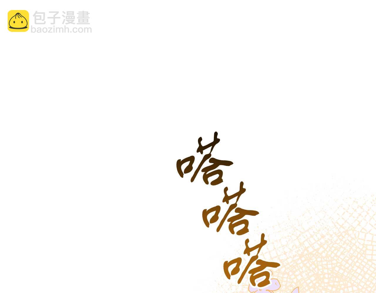 《今夜驯服狼公爵》第60话 魔法阵 第5页