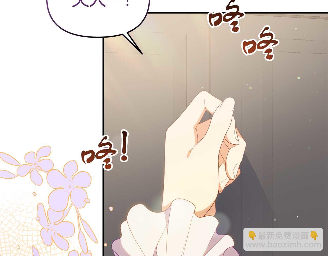 《今夜驯服狼公爵》第60话 魔法阵 第7页