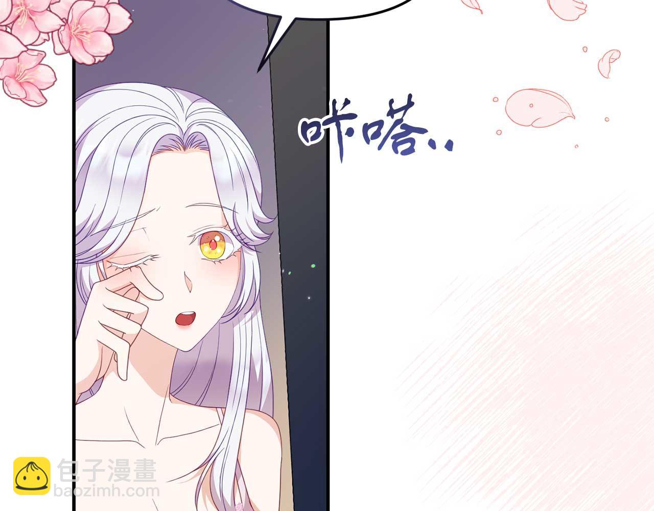 《今夜驯服狼公爵》第60话 魔法阵 第11页