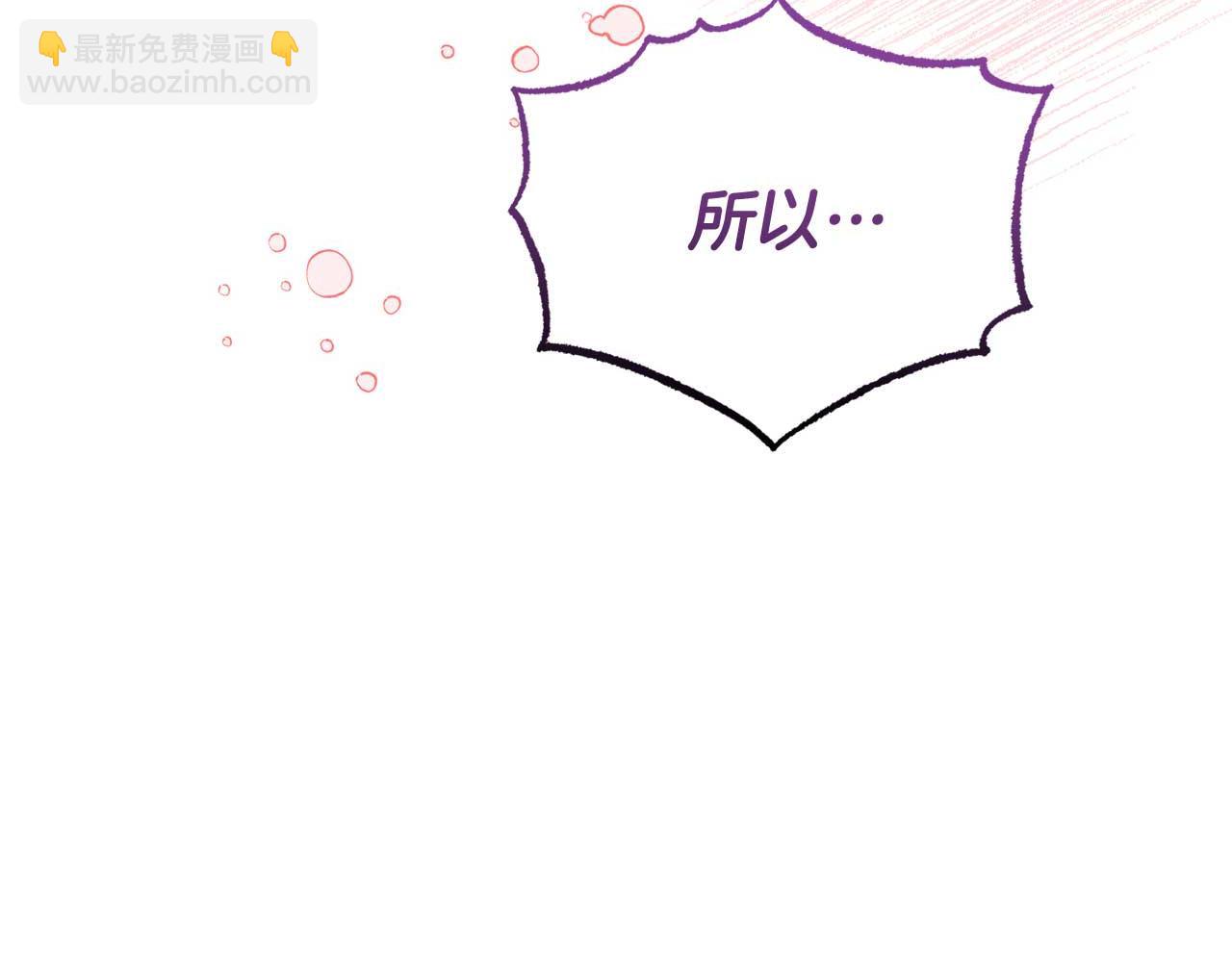 《今夜驯服狼公爵》第60话 魔法阵 第22页