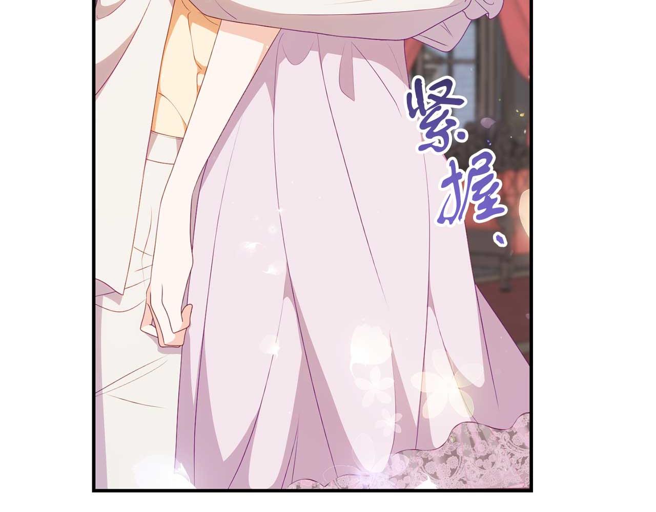 《今夜驯服狼公爵》第60话 魔法阵 第34页