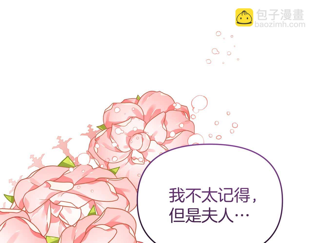 《今夜驯服狼公爵》第60话 魔法阵 第35页