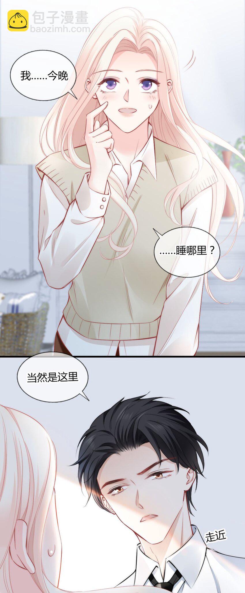 《言笑弯弯》004 我到底做错了什么？ 第18页