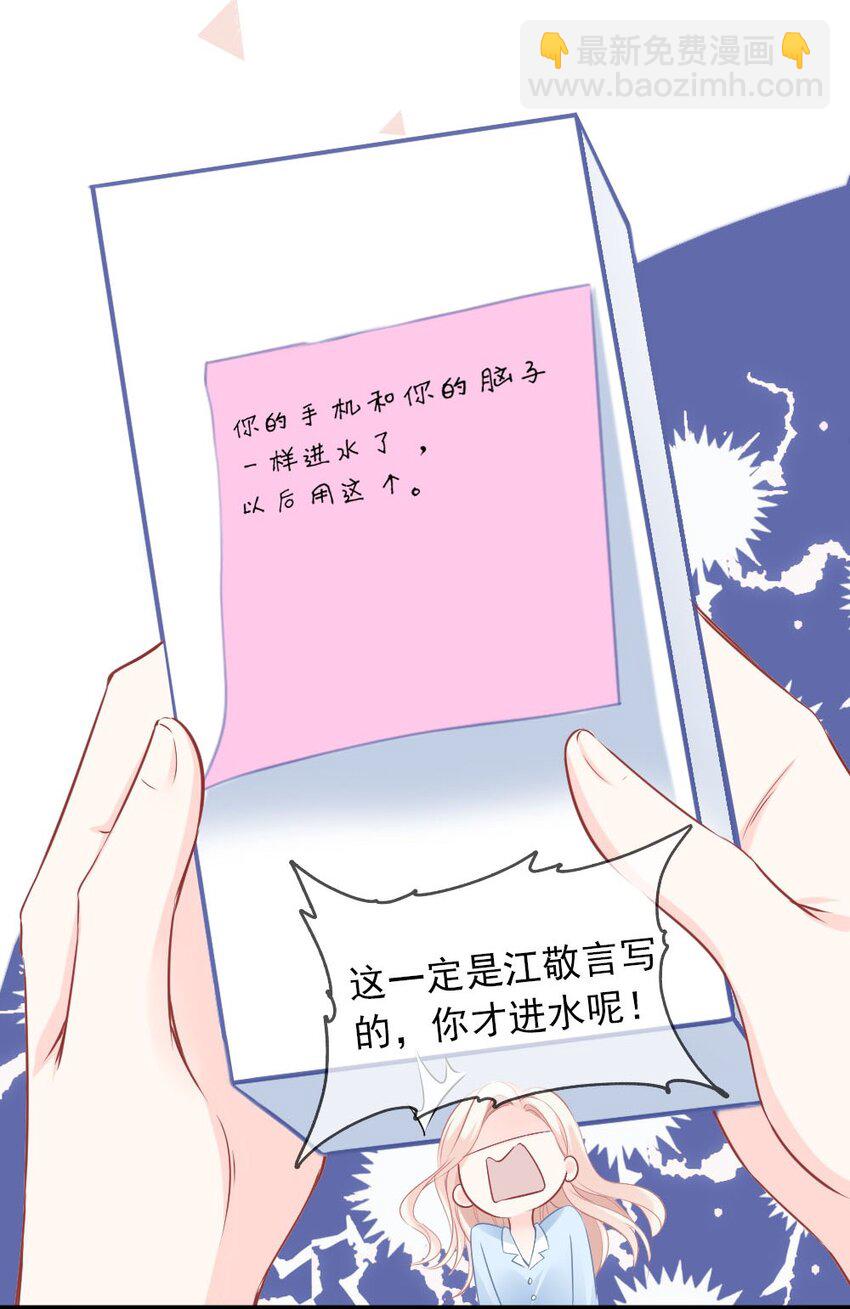 《言笑弯弯》004 我到底做错了什么？ 第29页