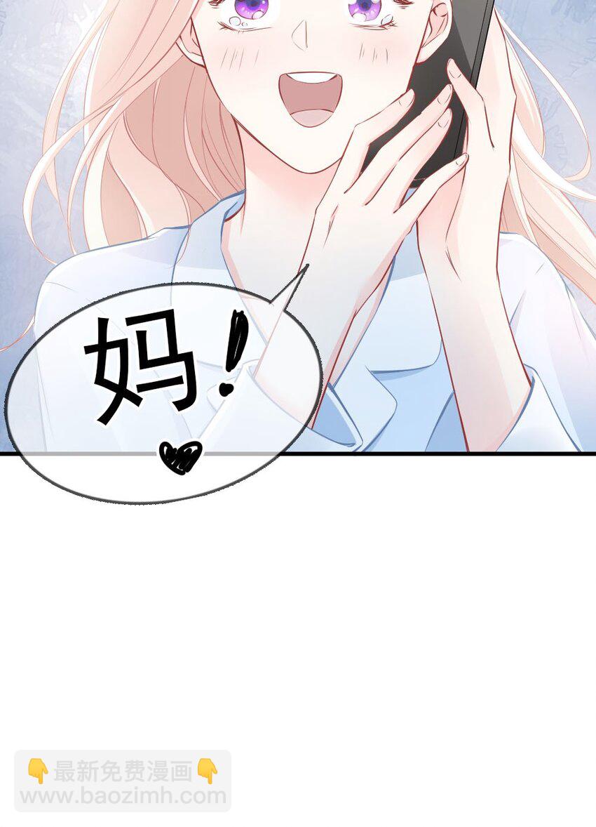 《言笑弯弯》004 我到底做错了什么？ 第35页