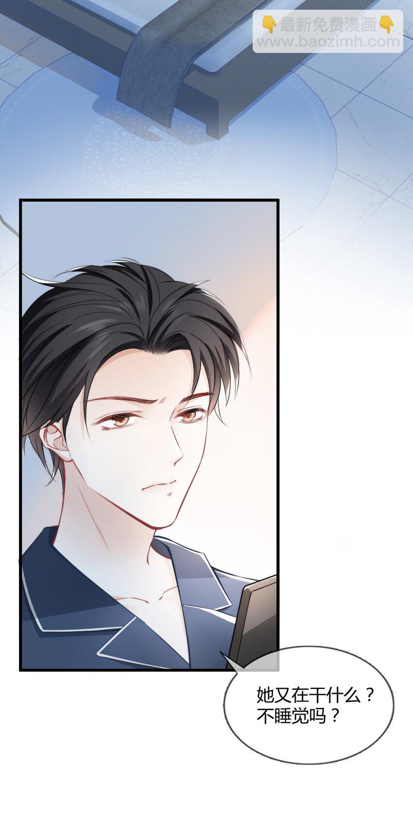 《言笑弯弯》004 我到底做错了什么？ 第41页