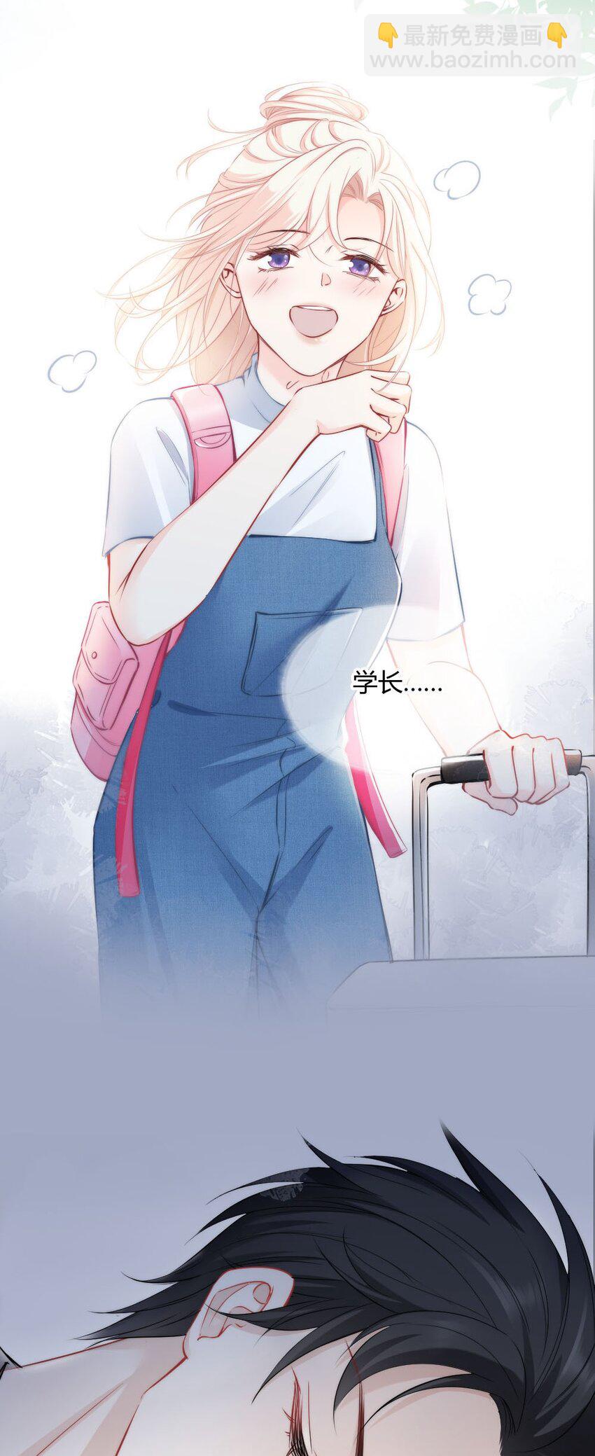 《言笑弯弯》004 我到底做错了什么？ 第43页