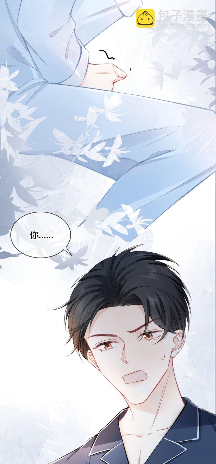 《言笑弯弯》004 我到底做错了什么？ 第48页