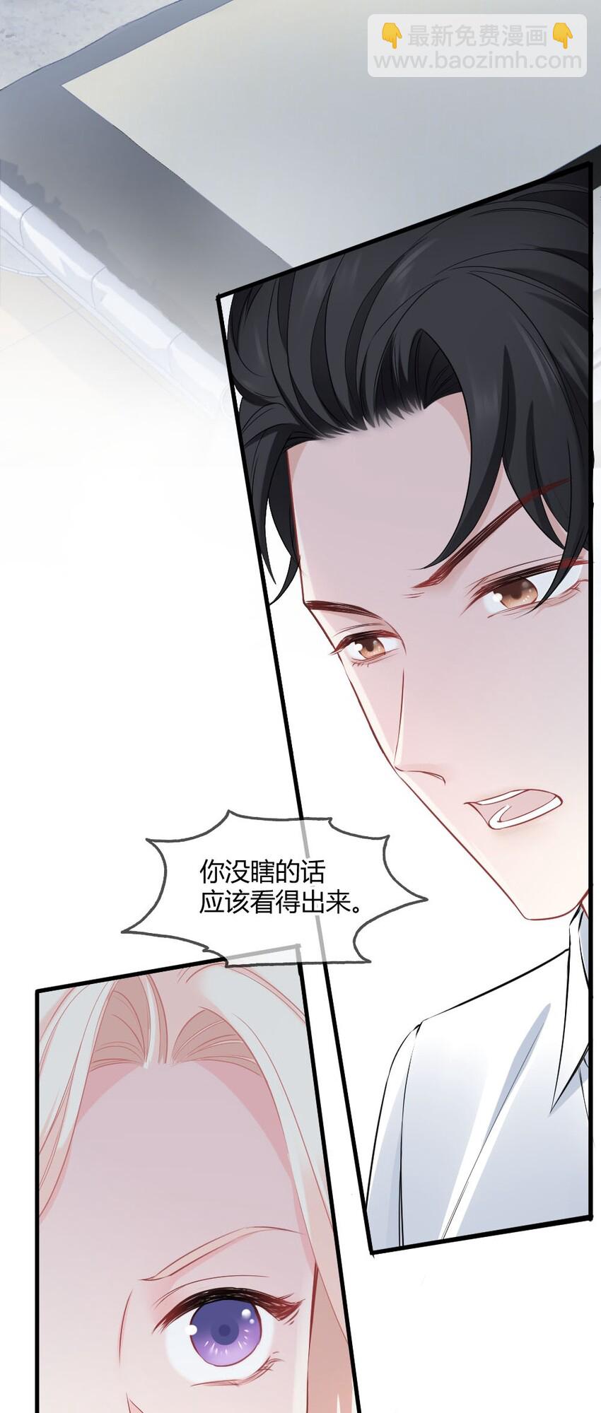 《言笑弯弯》004 我到底做错了什么？ 第4页