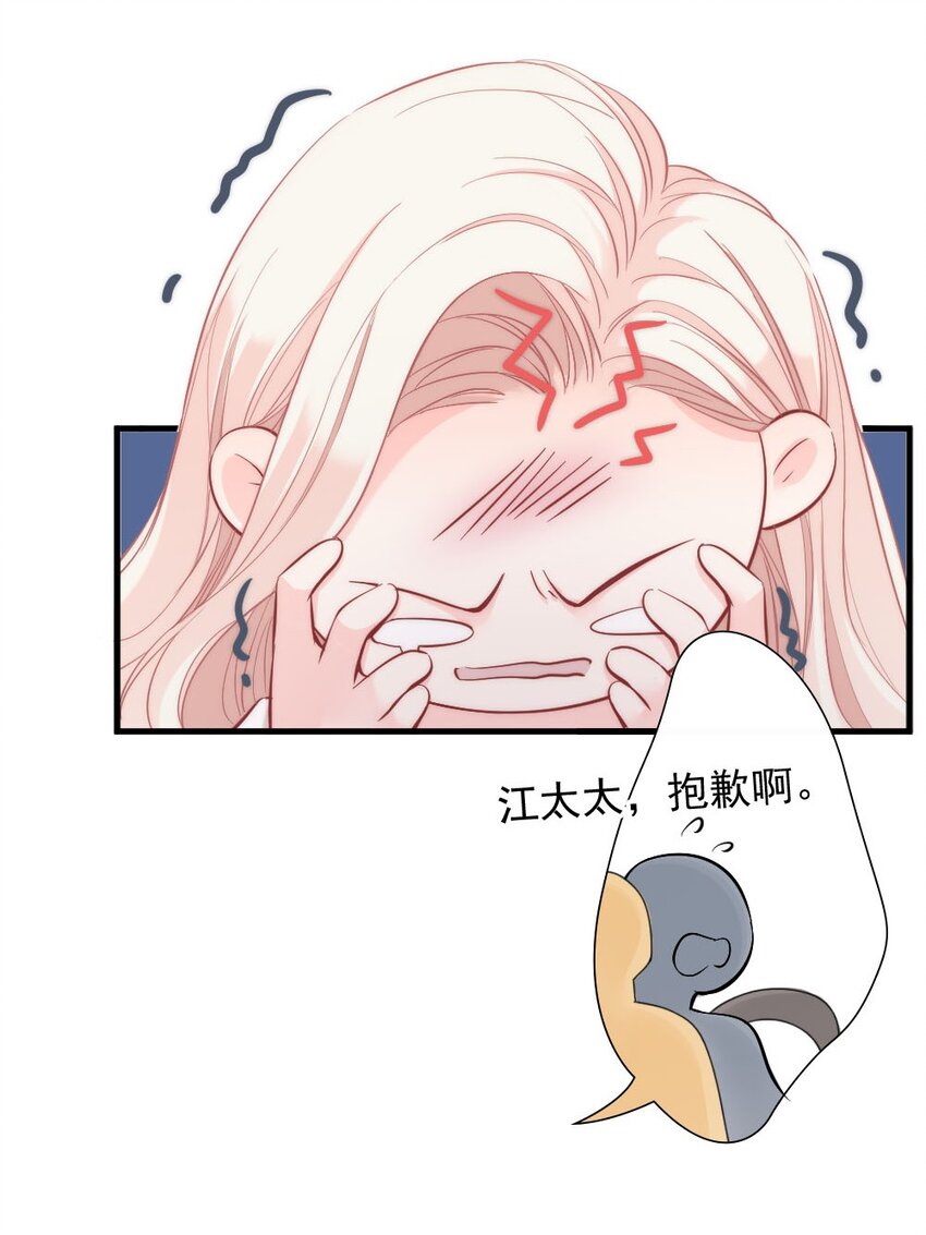 《言笑弯弯》003 你还得起吗？ 第14页