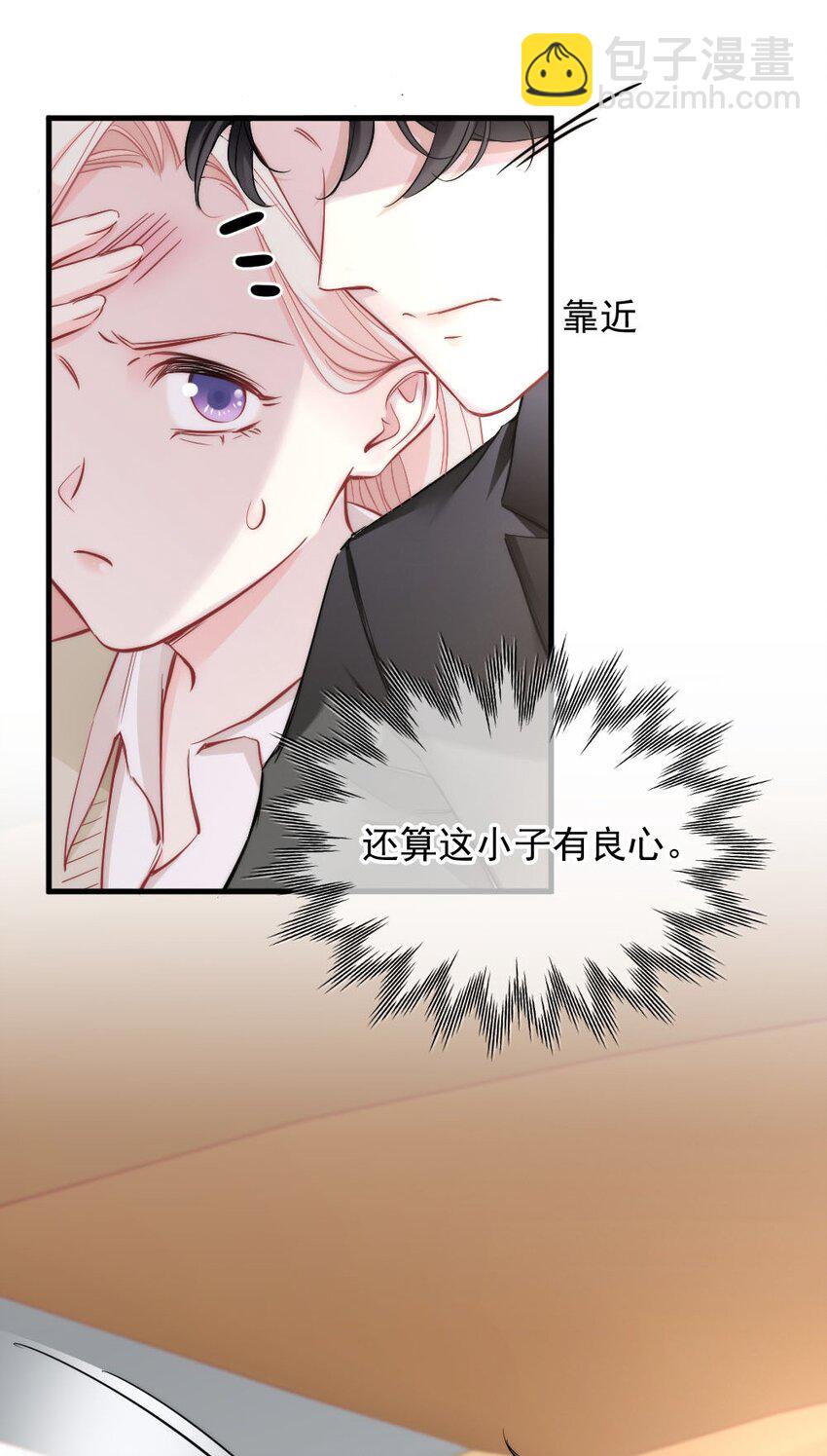 《言笑弯弯》003 你还得起吗？ 第15页