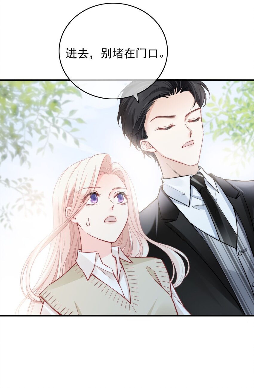《言笑弯弯》003 你还得起吗？ 第41页