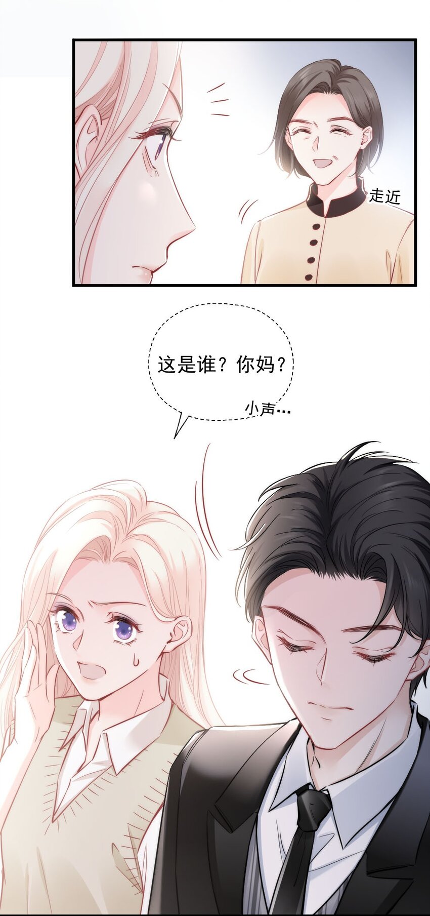 《言笑弯弯》003 你还得起吗？ 第43页