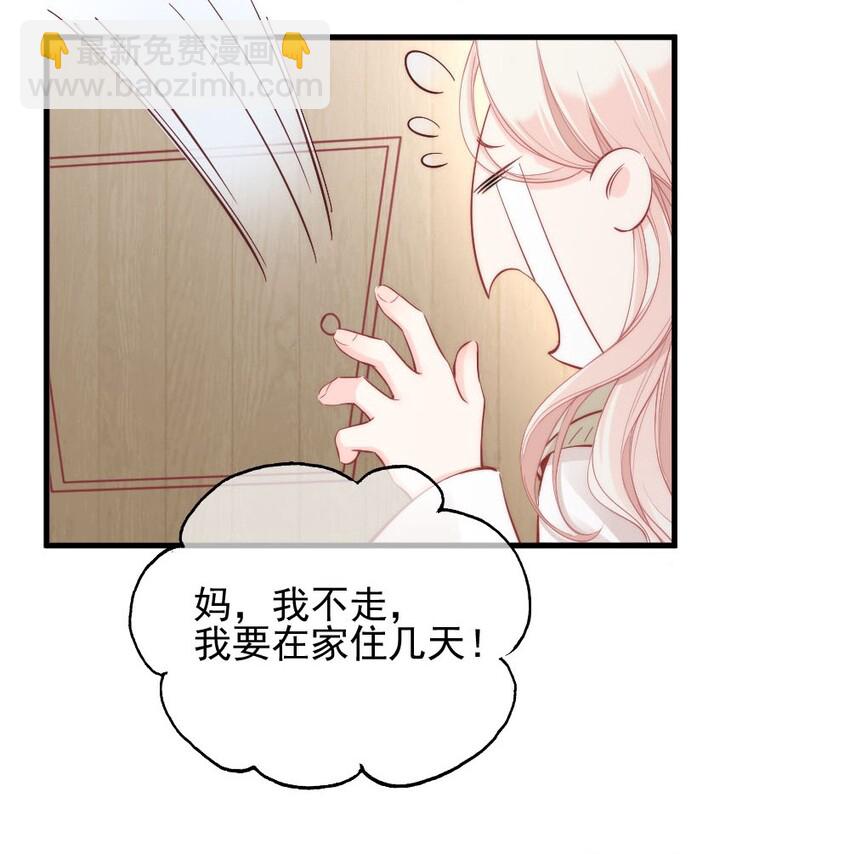 《言笑弯弯》003 你还得起吗？ 第7页