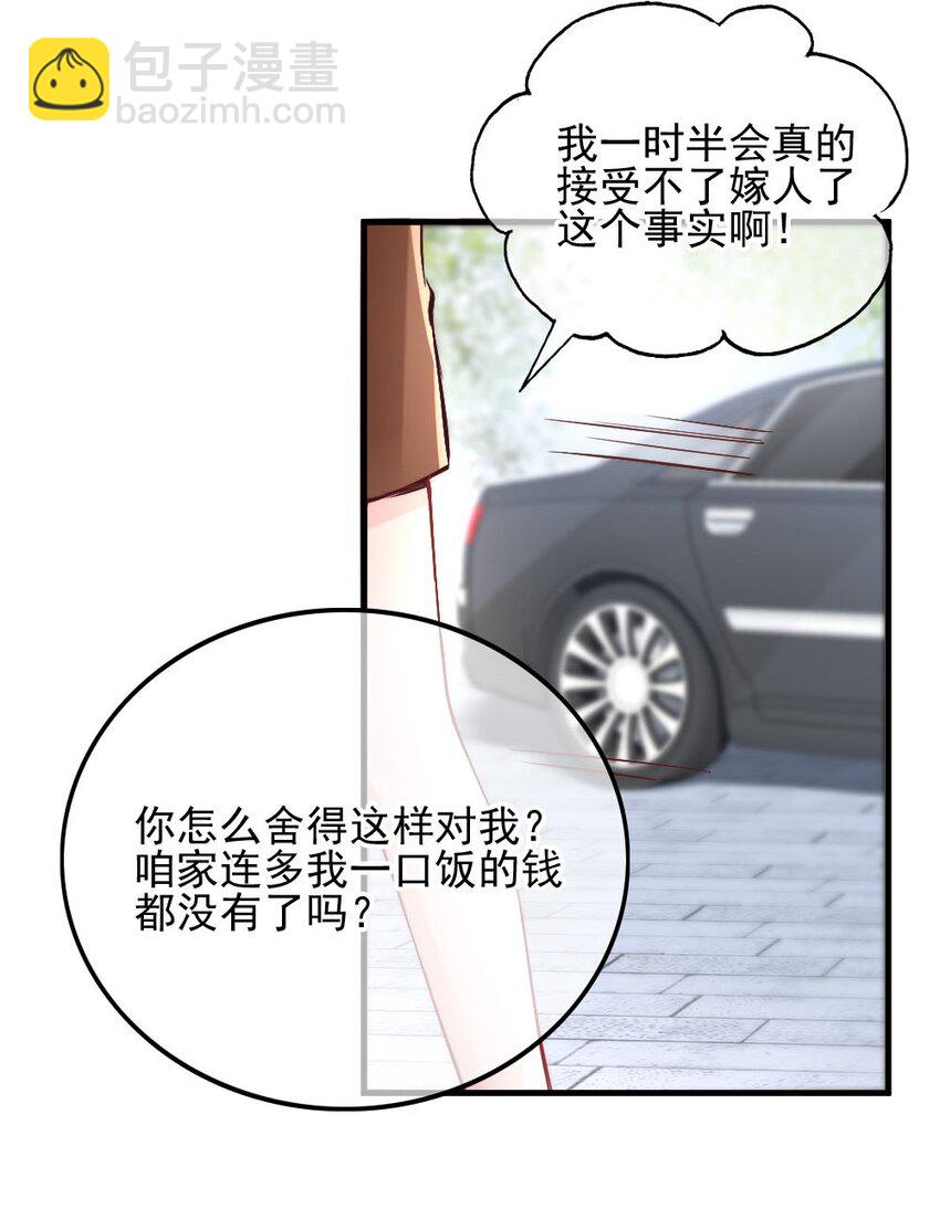 《言笑弯弯》003 你还得起吗？ 第8页