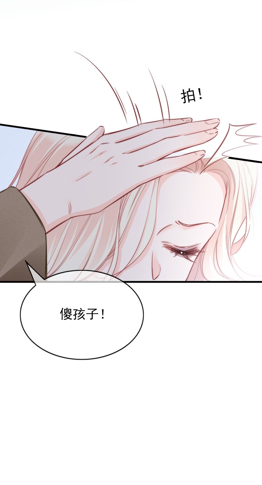 《言笑弯弯》001 他是我的丈夫？ 第10页