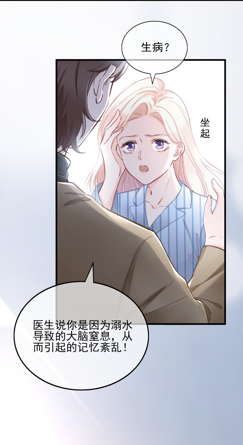 《言笑弯弯》001 他是我的丈夫？ 第12页