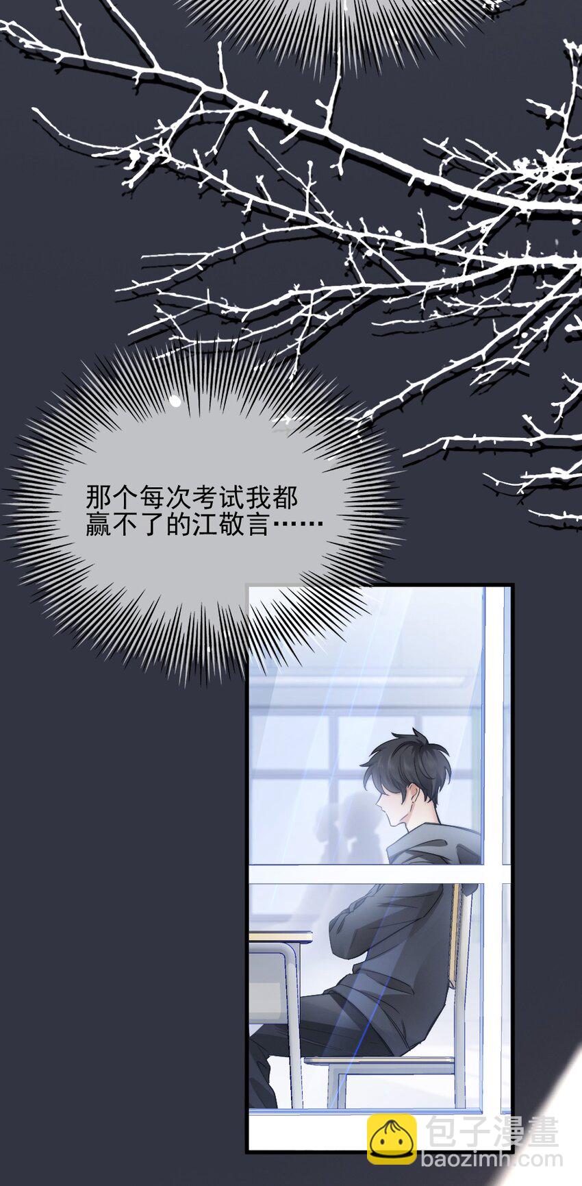 《言笑弯弯》001 他是我的丈夫？ 第21页