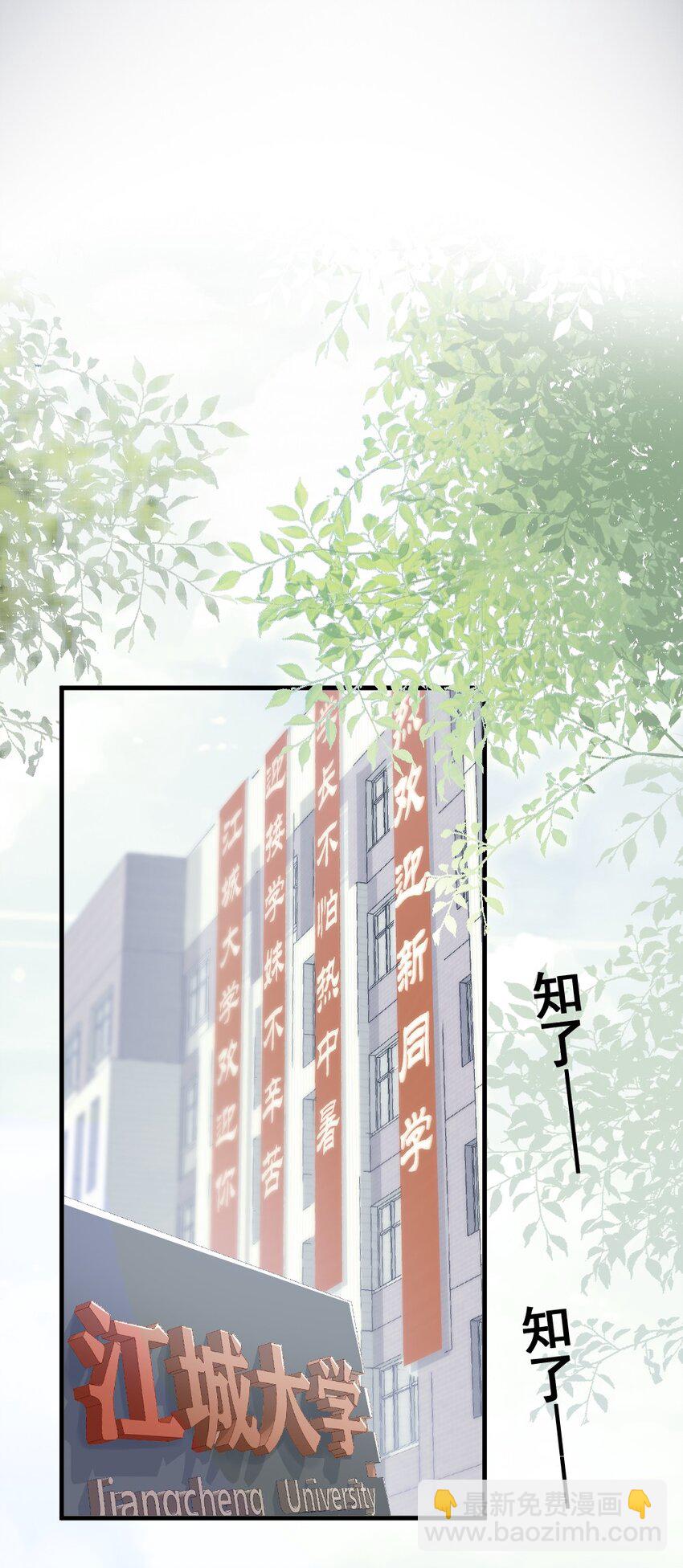 《言笑弯弯》001 他是我的丈夫？ 第24页