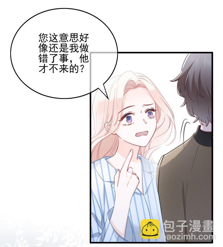 《言笑弯弯》001 他是我的丈夫？ 第48页