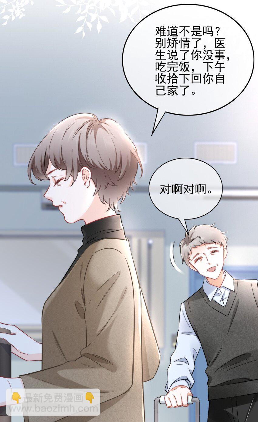 《言笑弯弯》001 他是我的丈夫？ 第49页