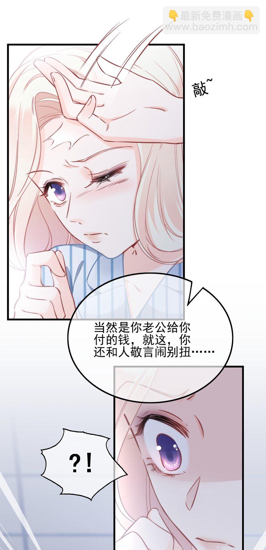 《言笑弯弯》001 他是我的丈夫？ 第16页
