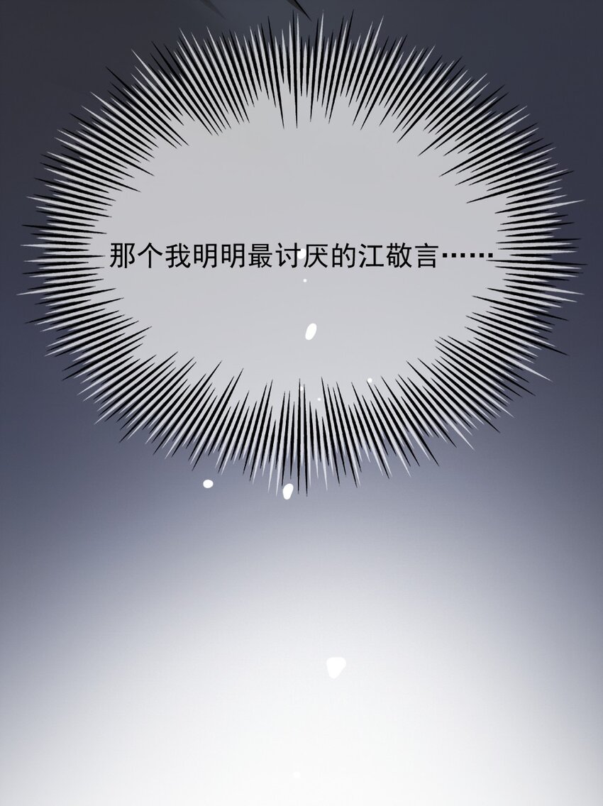 《言笑弯弯》001 他是我的丈夫？ 第23页