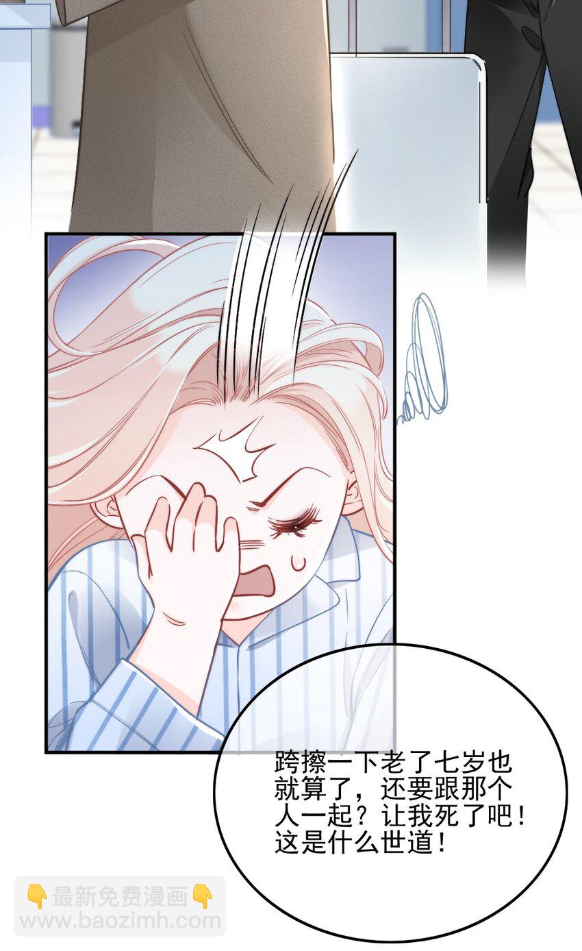 《言笑弯弯》001 他是我的丈夫？ 第50页
