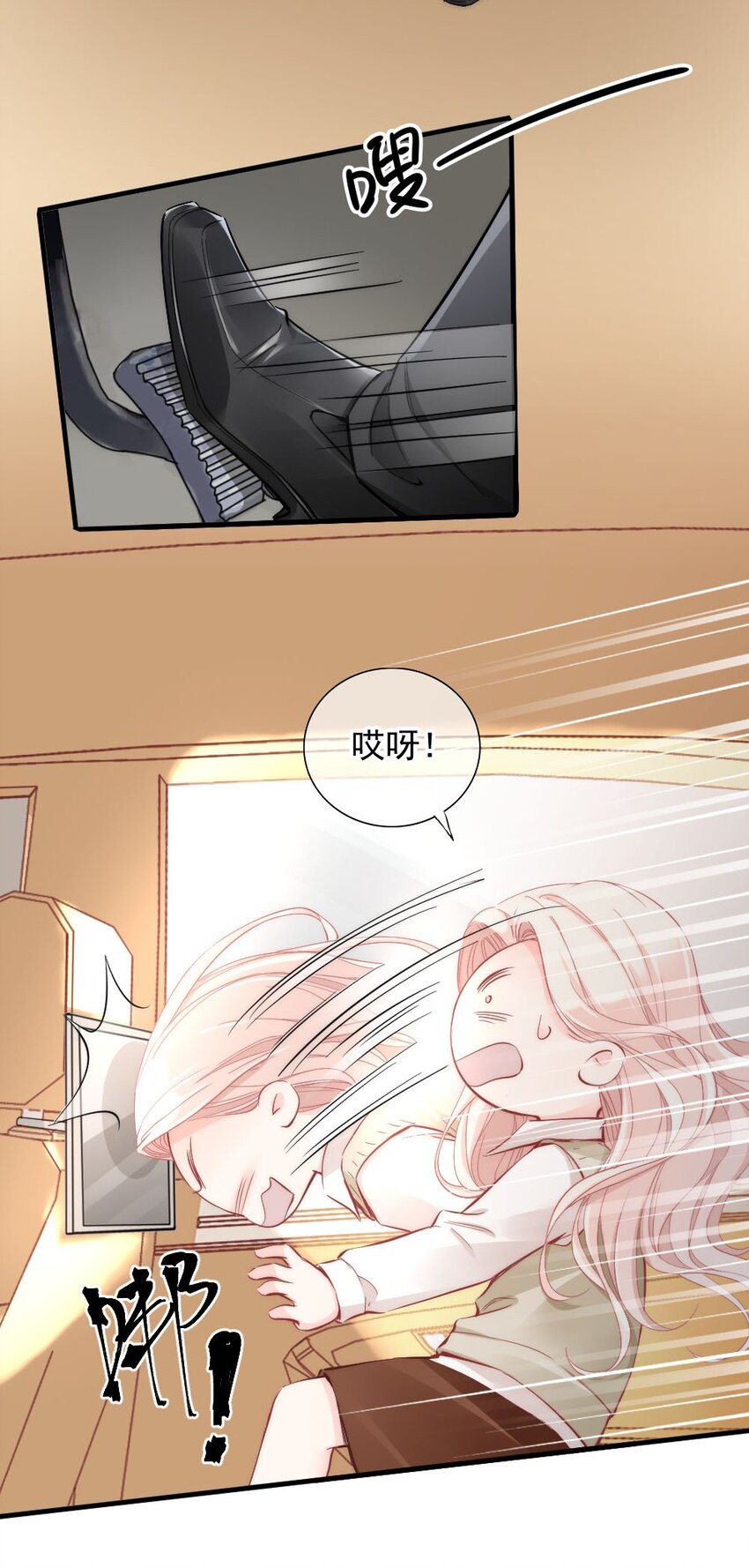 《言笑弯弯》003 你还得起吗？ 第13页