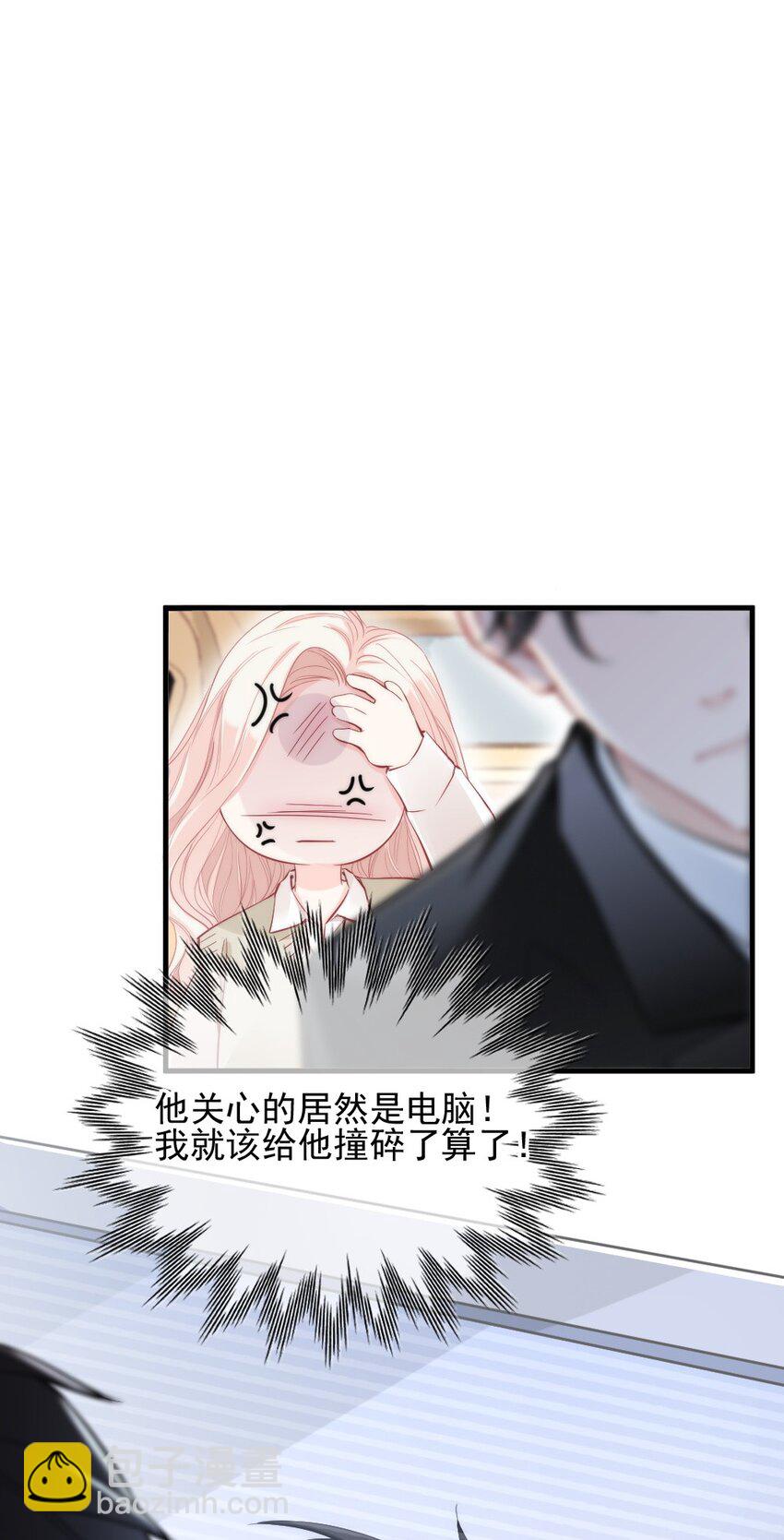 《言笑弯弯》003 你还得起吗？ 第17页