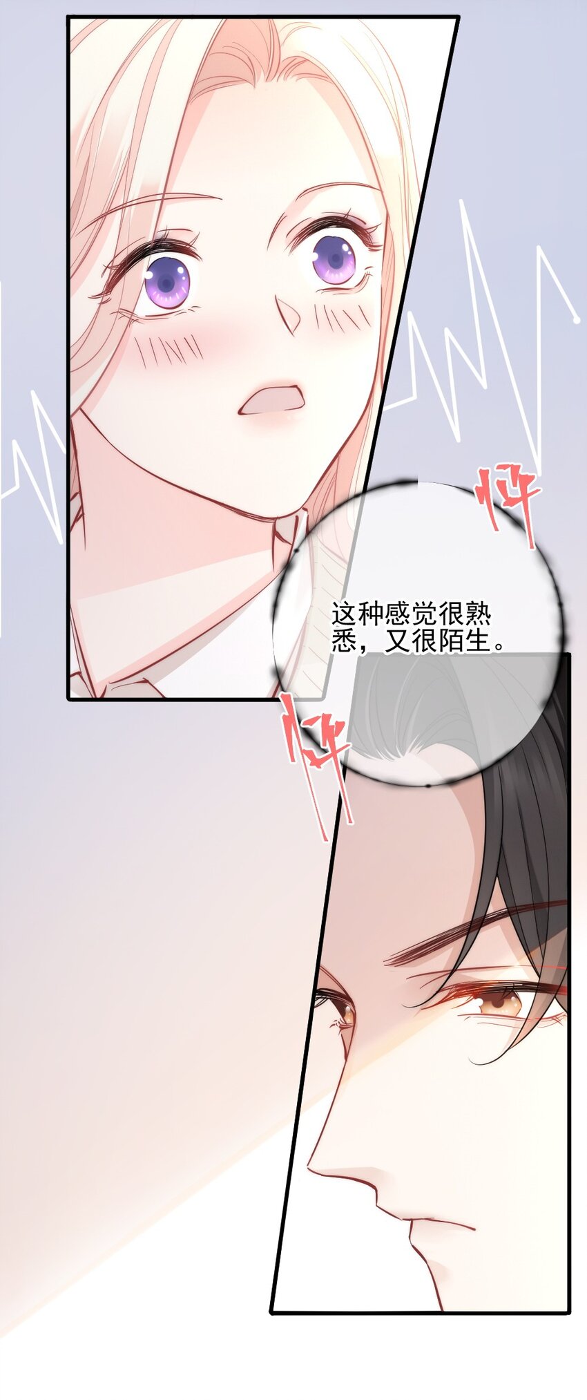 《言笑弯弯》003 你还得起吗？ 第22页